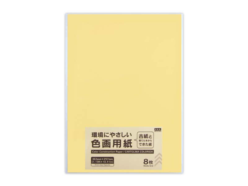 Colored Drawing Paper (Dark Cream, 8 Sheets)