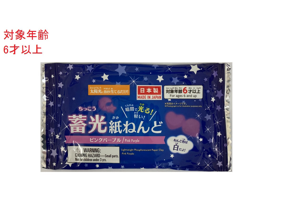 Glow-in-the-Dark Lightweight Paper Clay (Pink Purple)