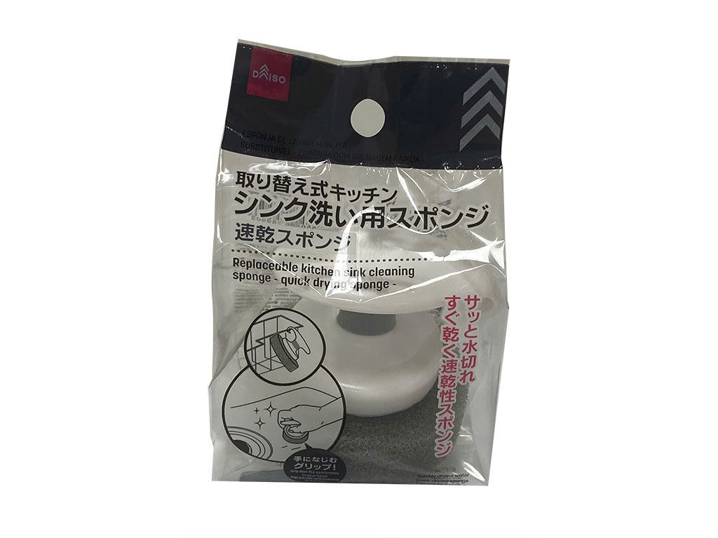 Replaceable Kitchen Sink Cleaning Sponge (Quick Dry)