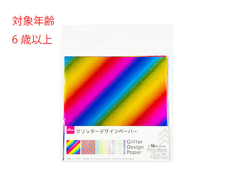 Design Paper (Glitter, Rainbow, 16 Sheets)