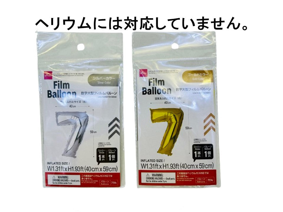 Large Film Balloon (Number 7, Gold & Silver Colors)