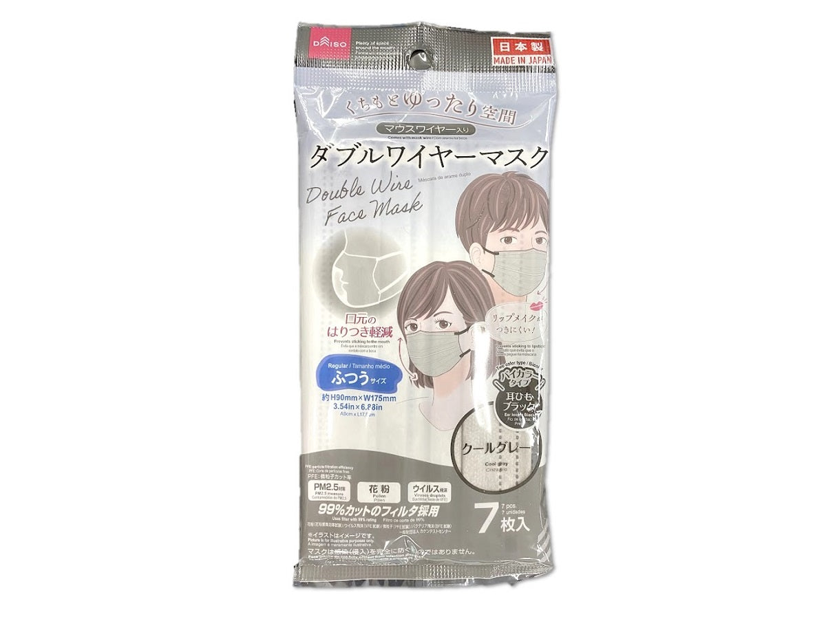 Double Wire Mask (Cool Gray, Regular Size, 7 Pieces)