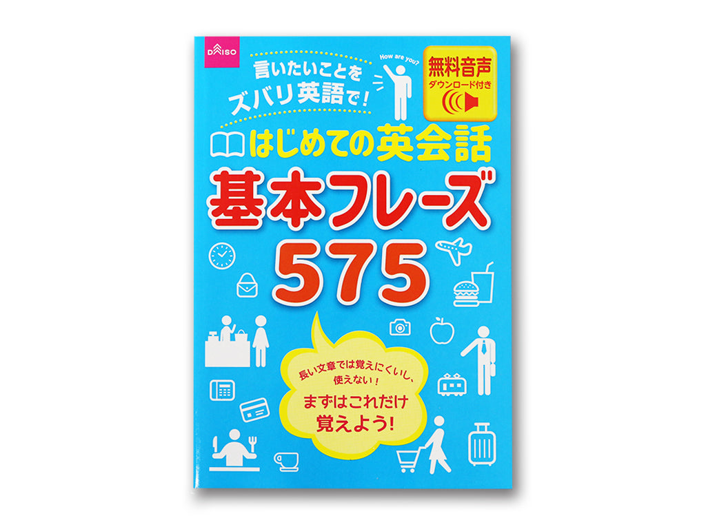 First English Conversation Basic Phrases 575