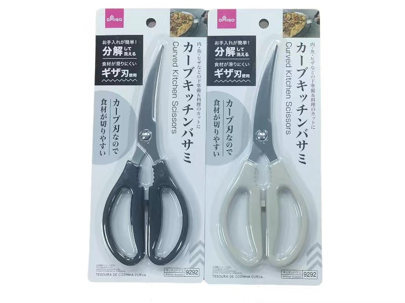 Curved Kitchen Scissors
