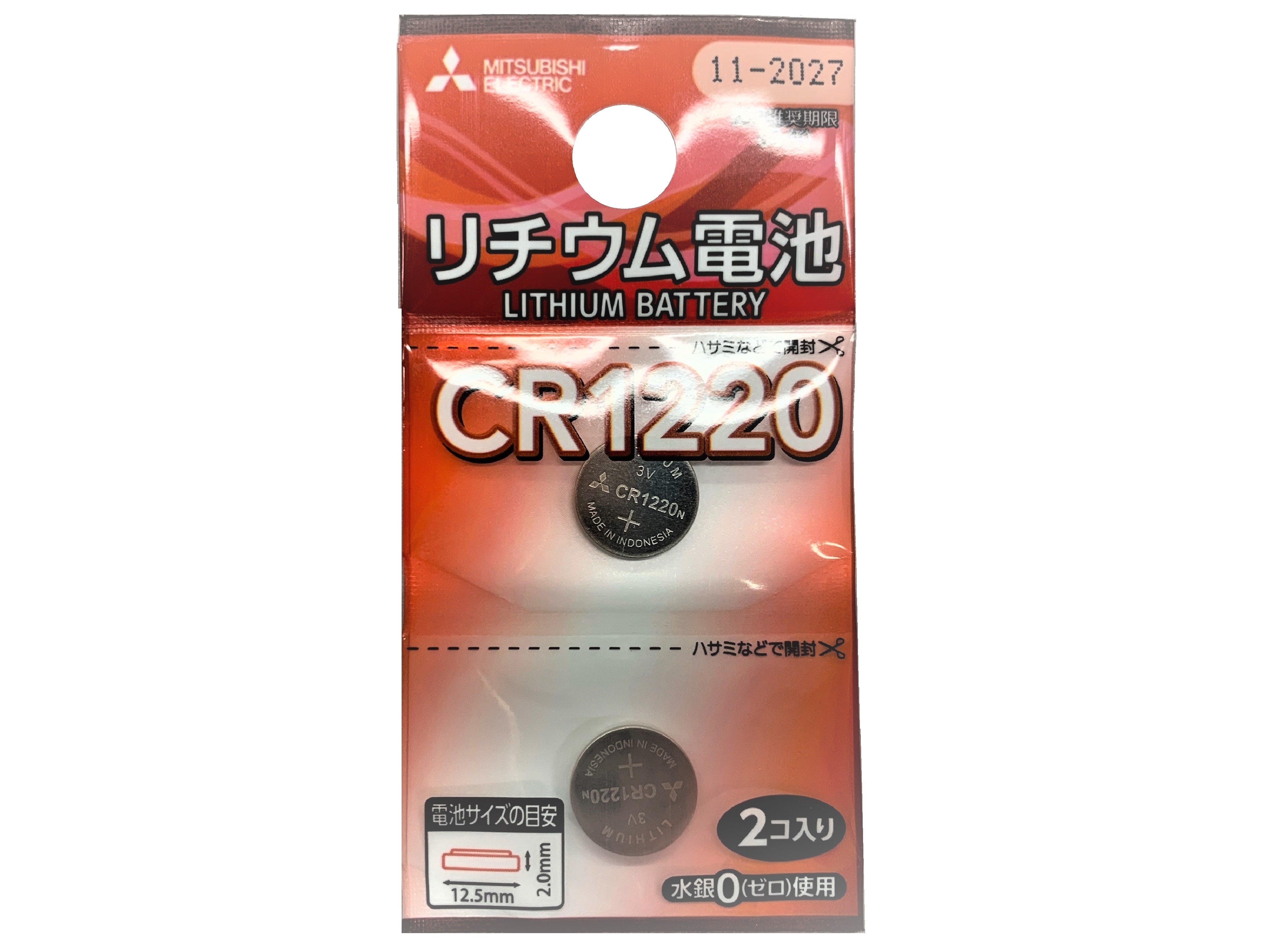 49K405 Mitsubishi Lithium Coin Battery CR1220 (2-Pack)