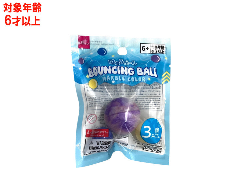 Bouncing Balls (Marble, 3 pcs)