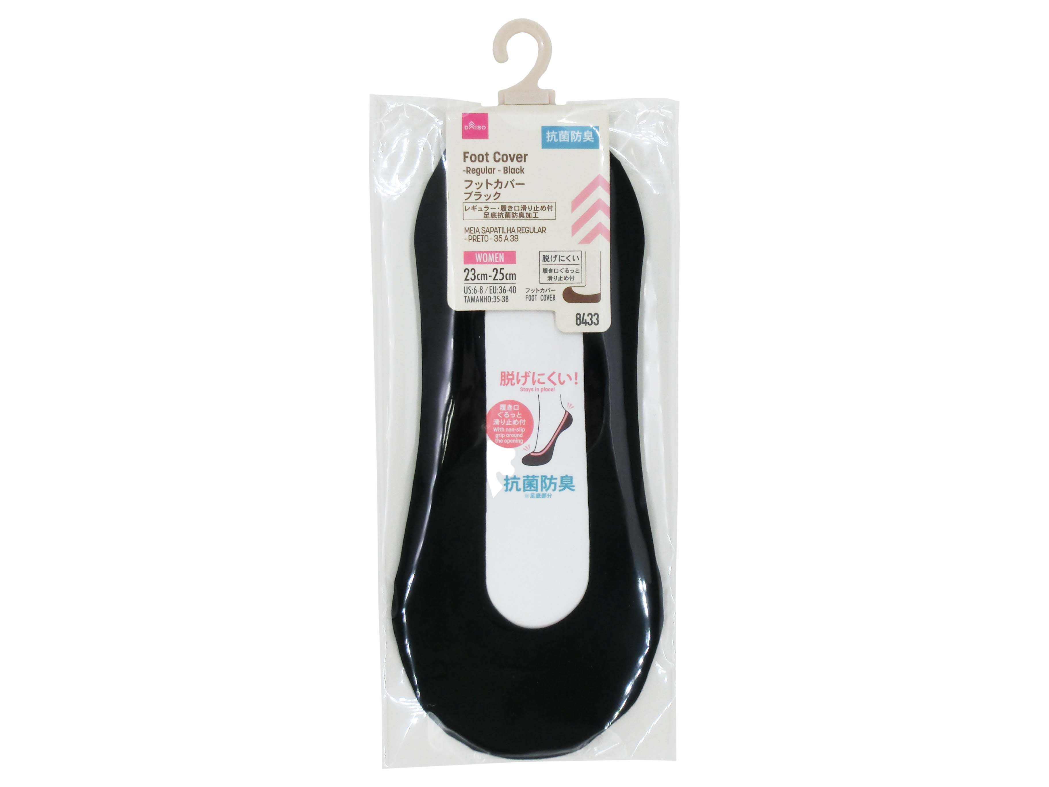 Foot Covers (Antibacterial Deodorizing, Regular, Black)
