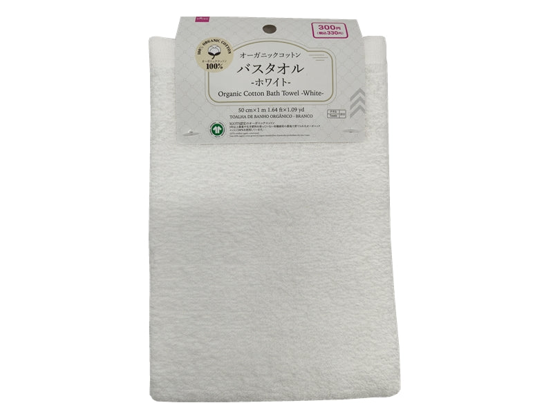 Organic Cotton Bath Towel (White)