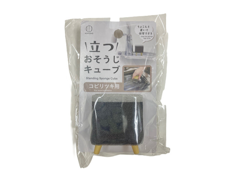 Cleaning Cube for Sticking Dirt