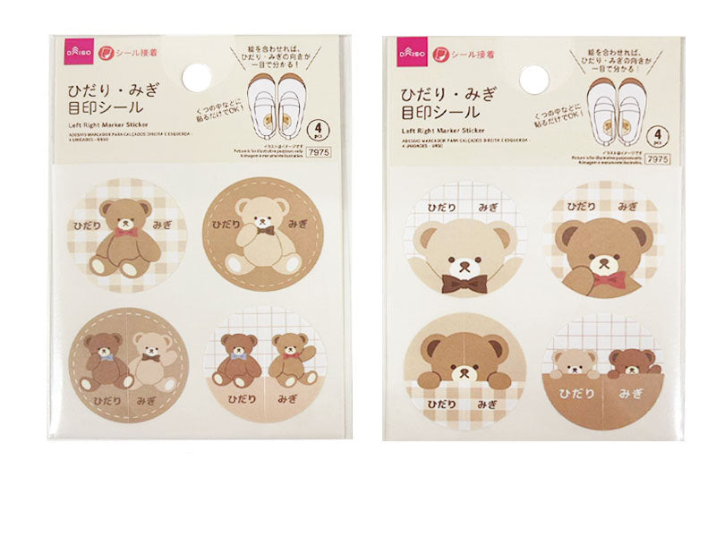 Left/Right Indicator Seal (4 Pieces, Bear)