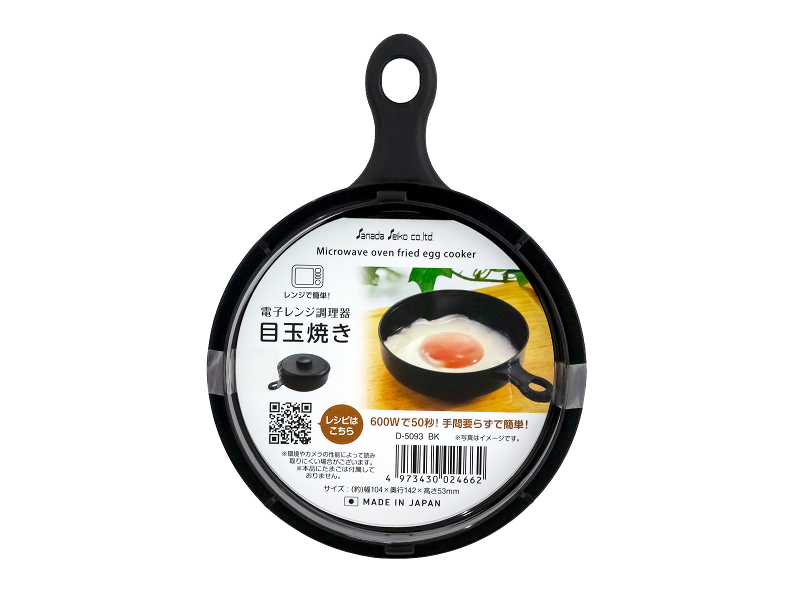 Microwave Egg Cooker