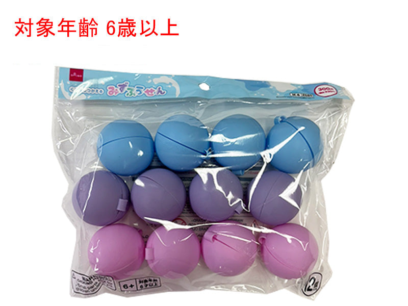 Reusable Water Balloons (Mini, 12 Pieces)