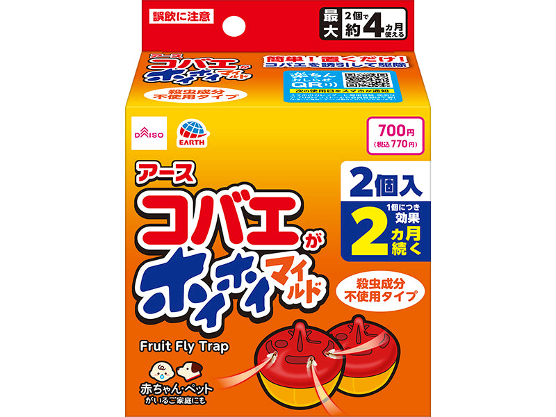 Mild Fruit Fly Trap