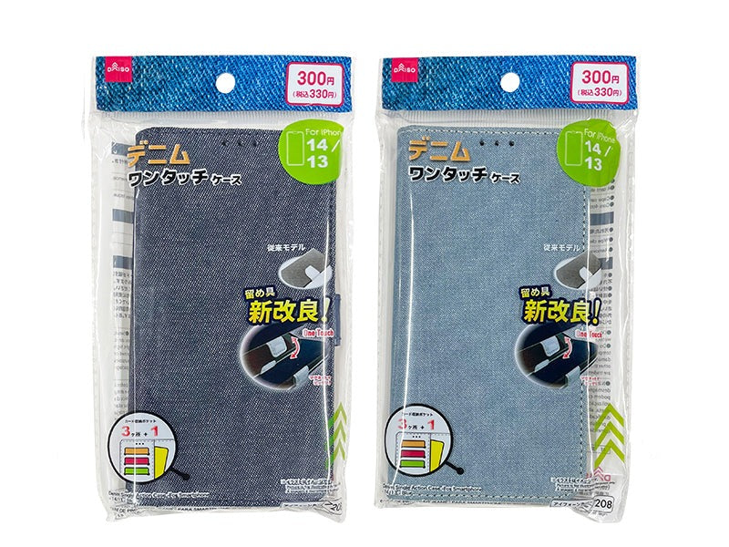Denim One-Touch Case for iPhone 14 & 13 - Blue