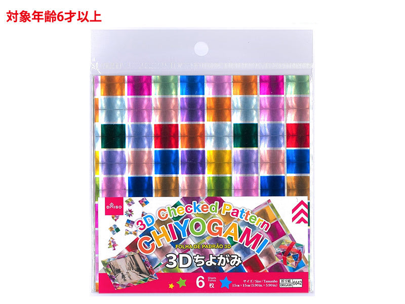 3D Chiyogami (6 Sheets)