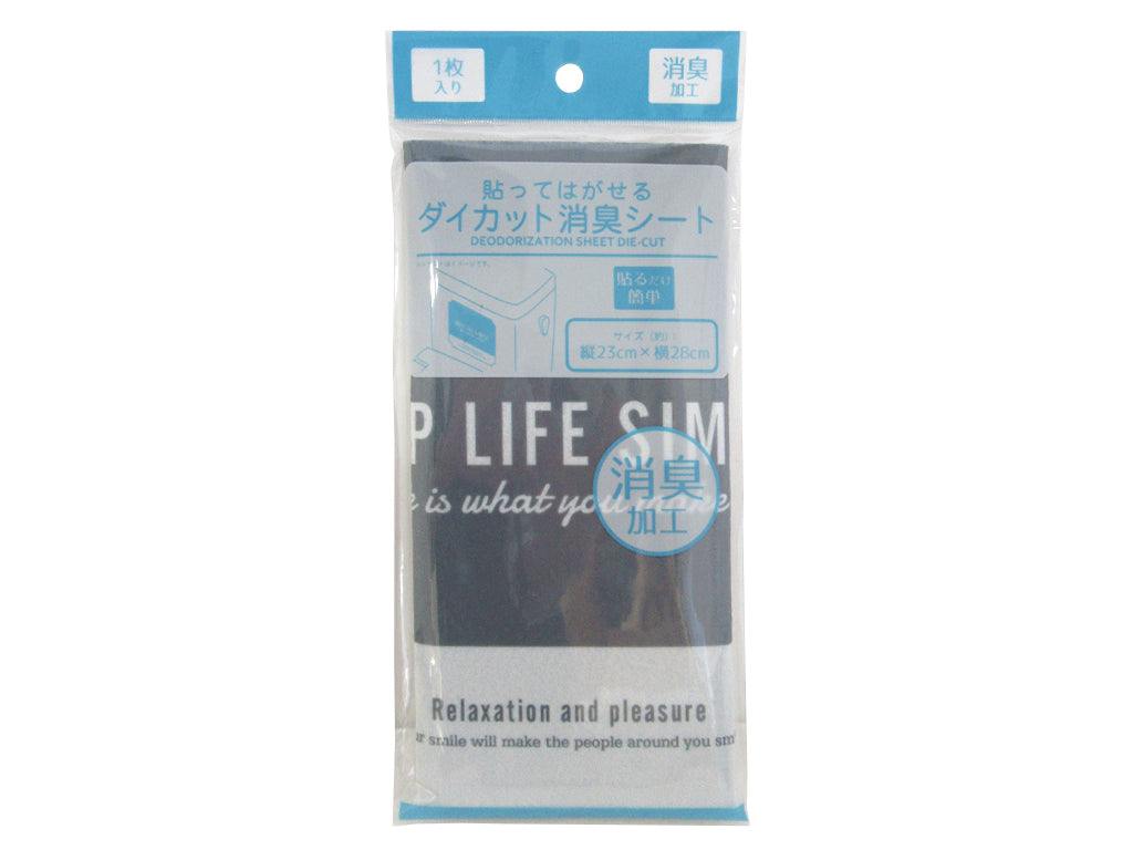 Die-Cut Deodorizing Sheet Dark Gray