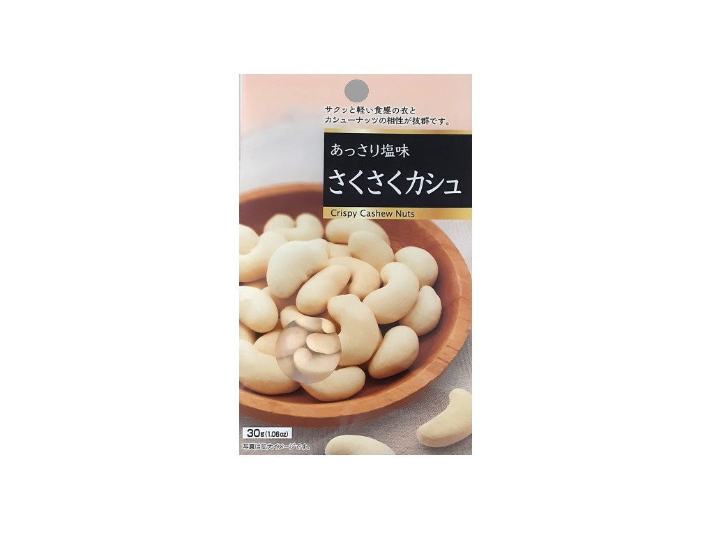 Tomoguchi Crispy Cashews 30g