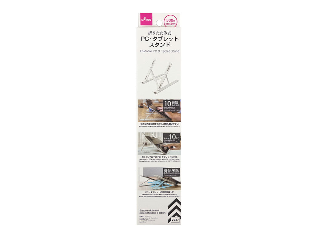 Foldable PC & Tablet Stand (White)