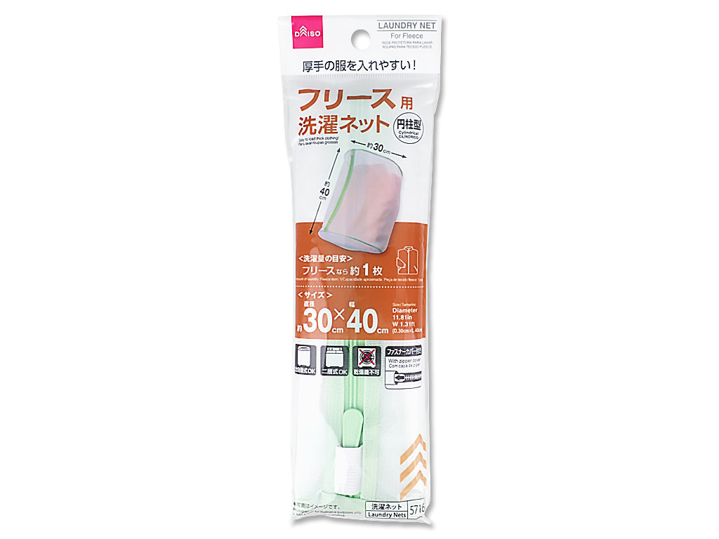 Fleece Laundry Net (Cylindrical)