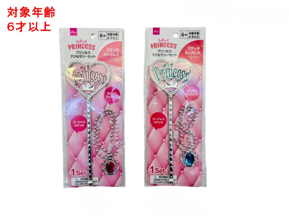 Princess Accessory Set (Wand, Necklace)
