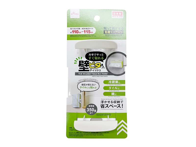 Wall-Mounted Tissue Holder