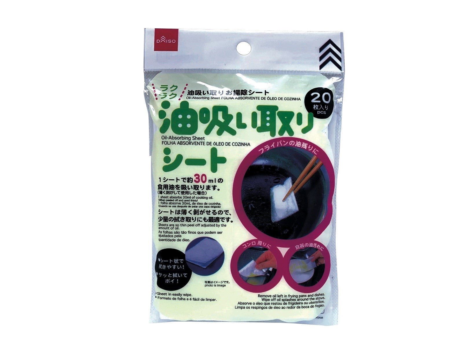 Oil Absorbing Sheets (20 Sheets)