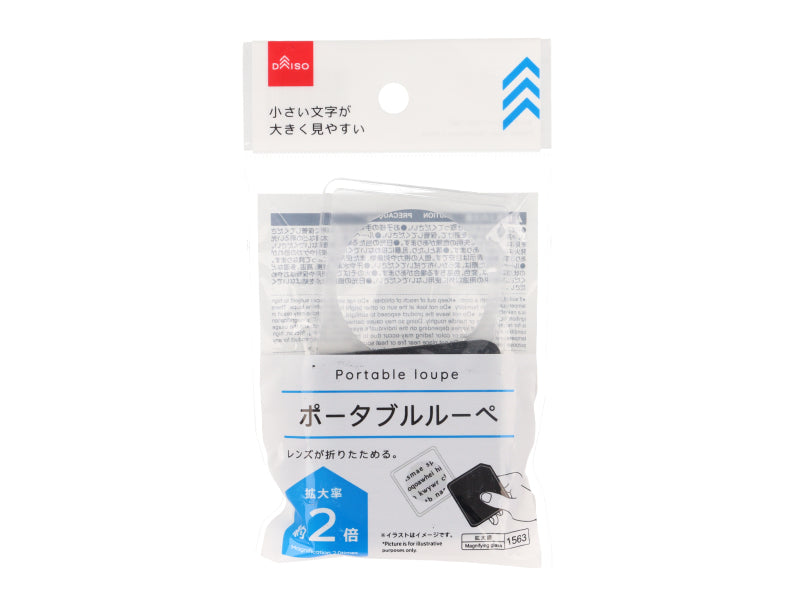 Portable Loupe (Approx. 2.0x)