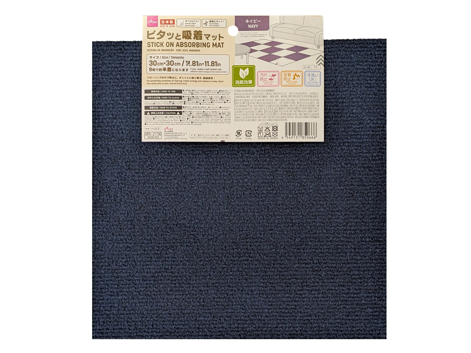 Adhesive Mat (Navy)