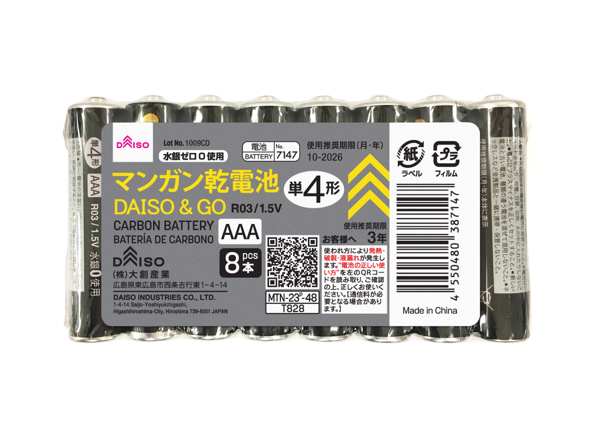 DAISO & GO Manganese Batteries (AAA, 8-Pack)