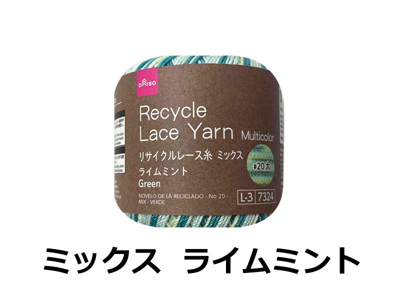 Recycled Lace Yarn (#20 Thick, Mixed, Lime Mint)
