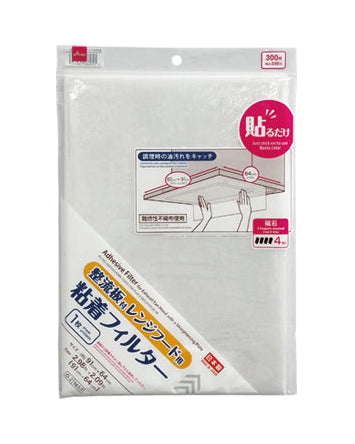 Adhesive Filter with Rectifier for Range Hood