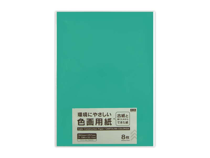 Colored Drawing Paper (Emerald, 8 Sheets)
