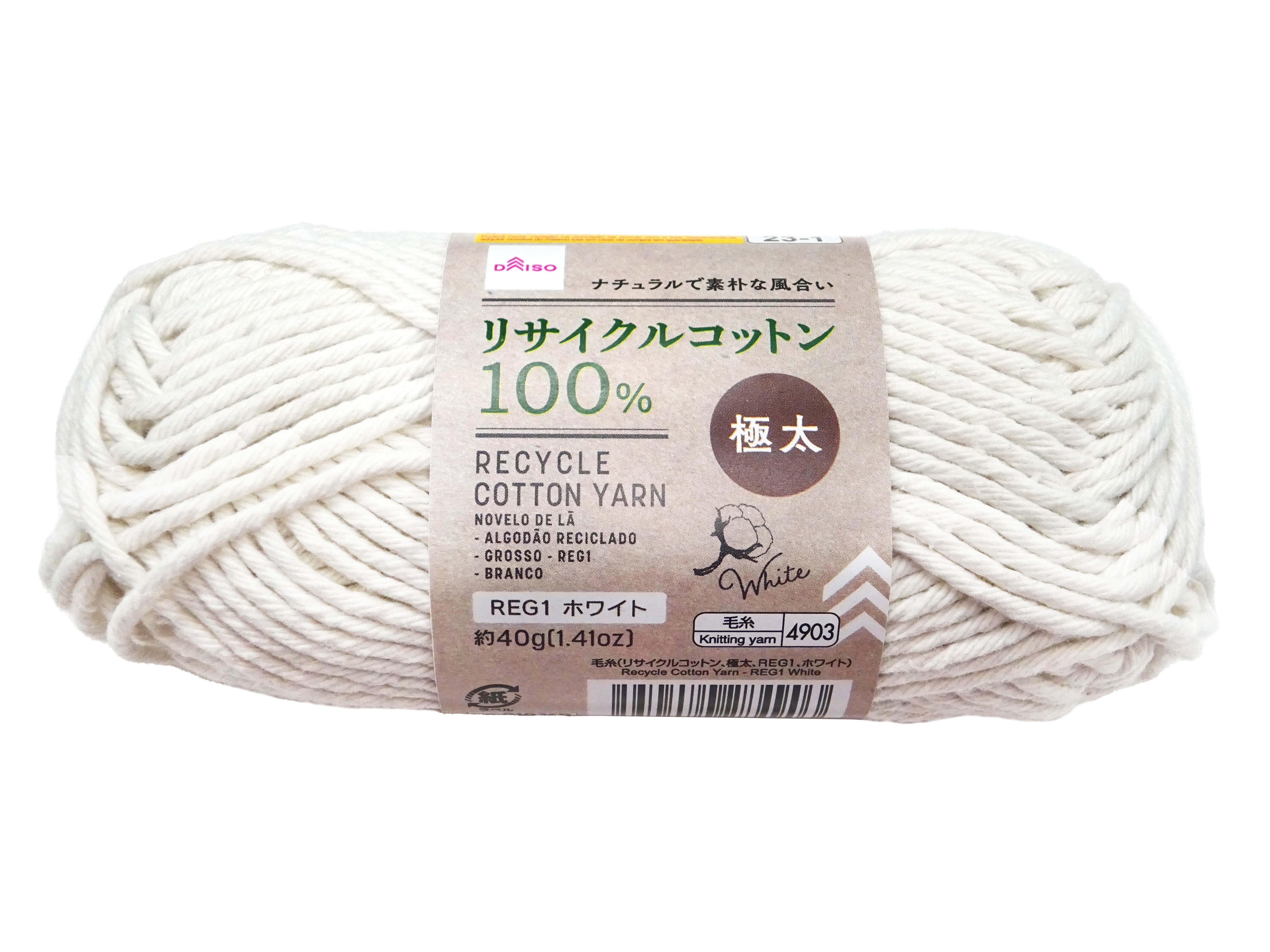 Yarn (Recycled Cotton, Super Thick, REG1, White)