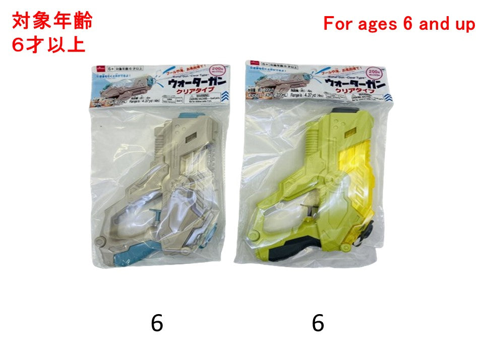 Water Gun (Clear Type A)