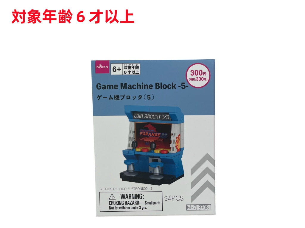Game Console Block (5)