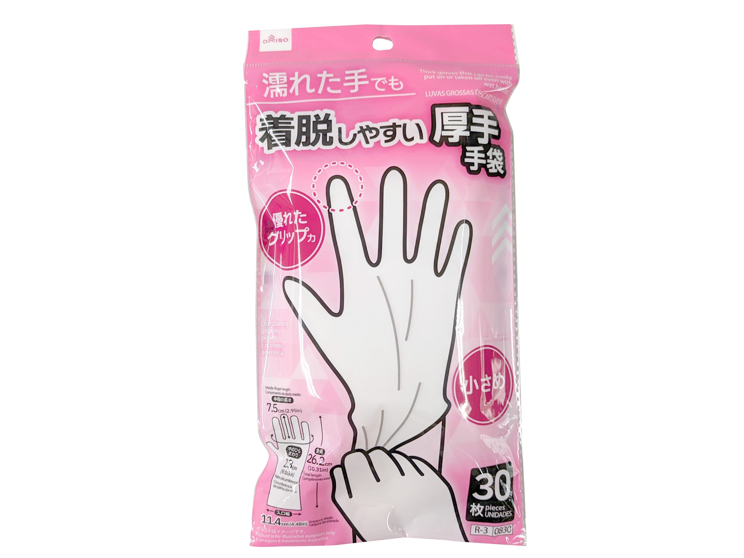 Thick Gloves for Wet Hands (30 Pieces) - Small Size