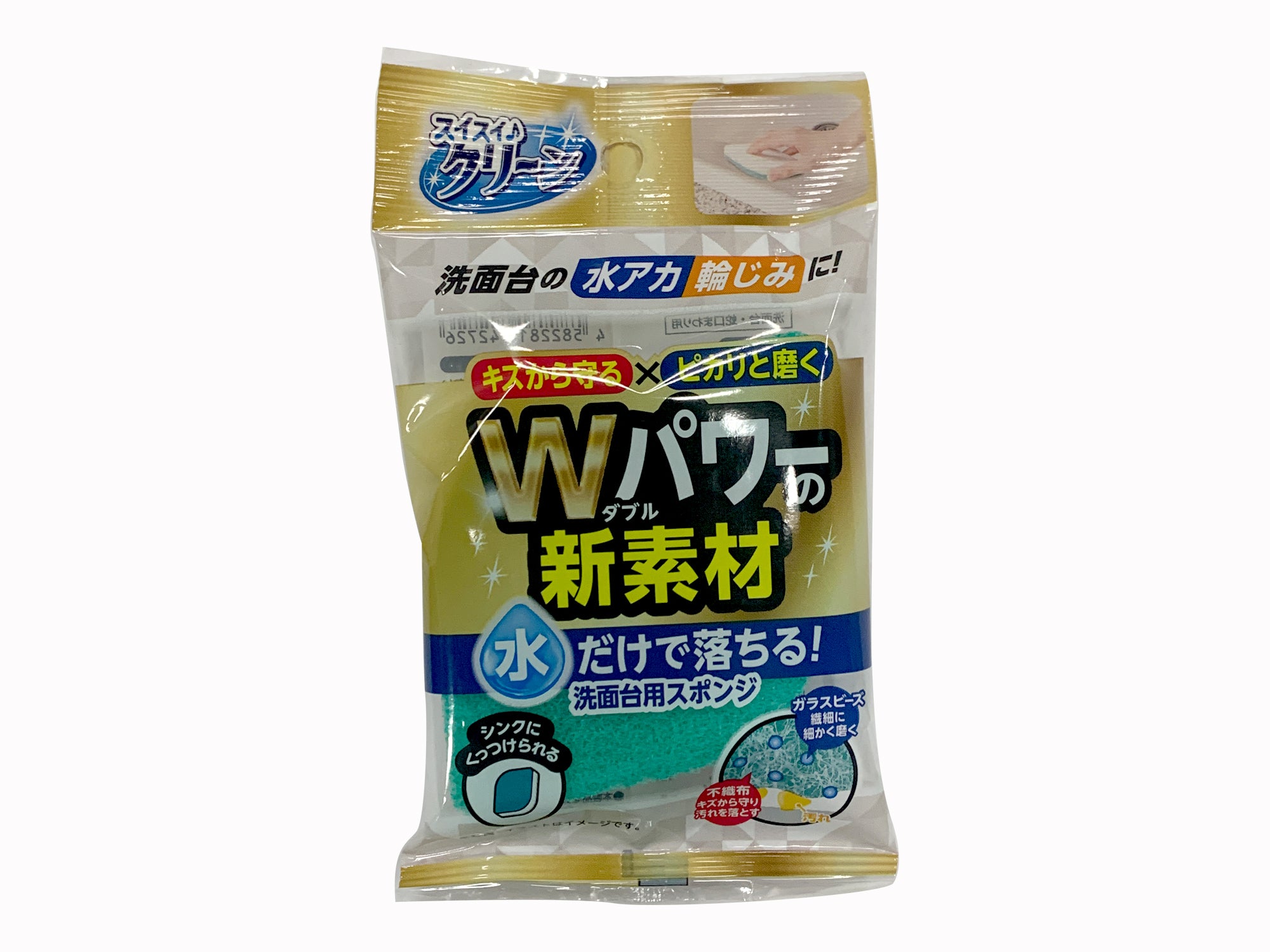 Swiss Clean Sink Sponge (Glass Beads)