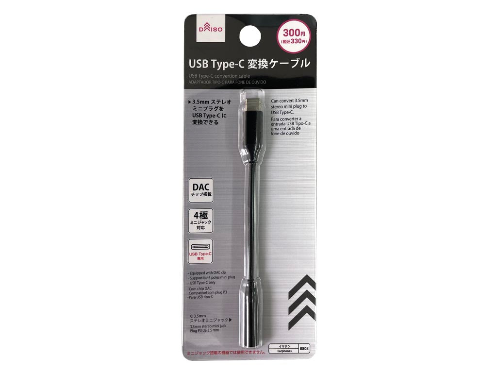 USB Type-C Conversion Cable