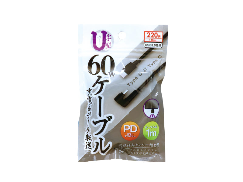 PD Compatible 60W Type-C Cable (U-Shaped, Black)