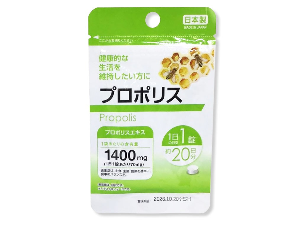 Supplement Propolis (20 Tablets)
