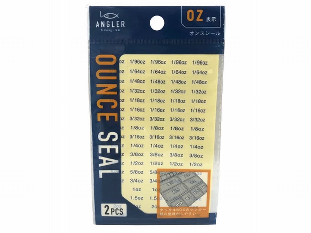 Ounce Seal (2 Pieces)