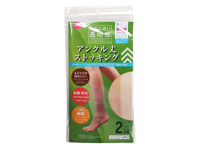 Ankle Stockings (Antibacterial Odor-Resistant, Baby Beige, 2-Pair Set)