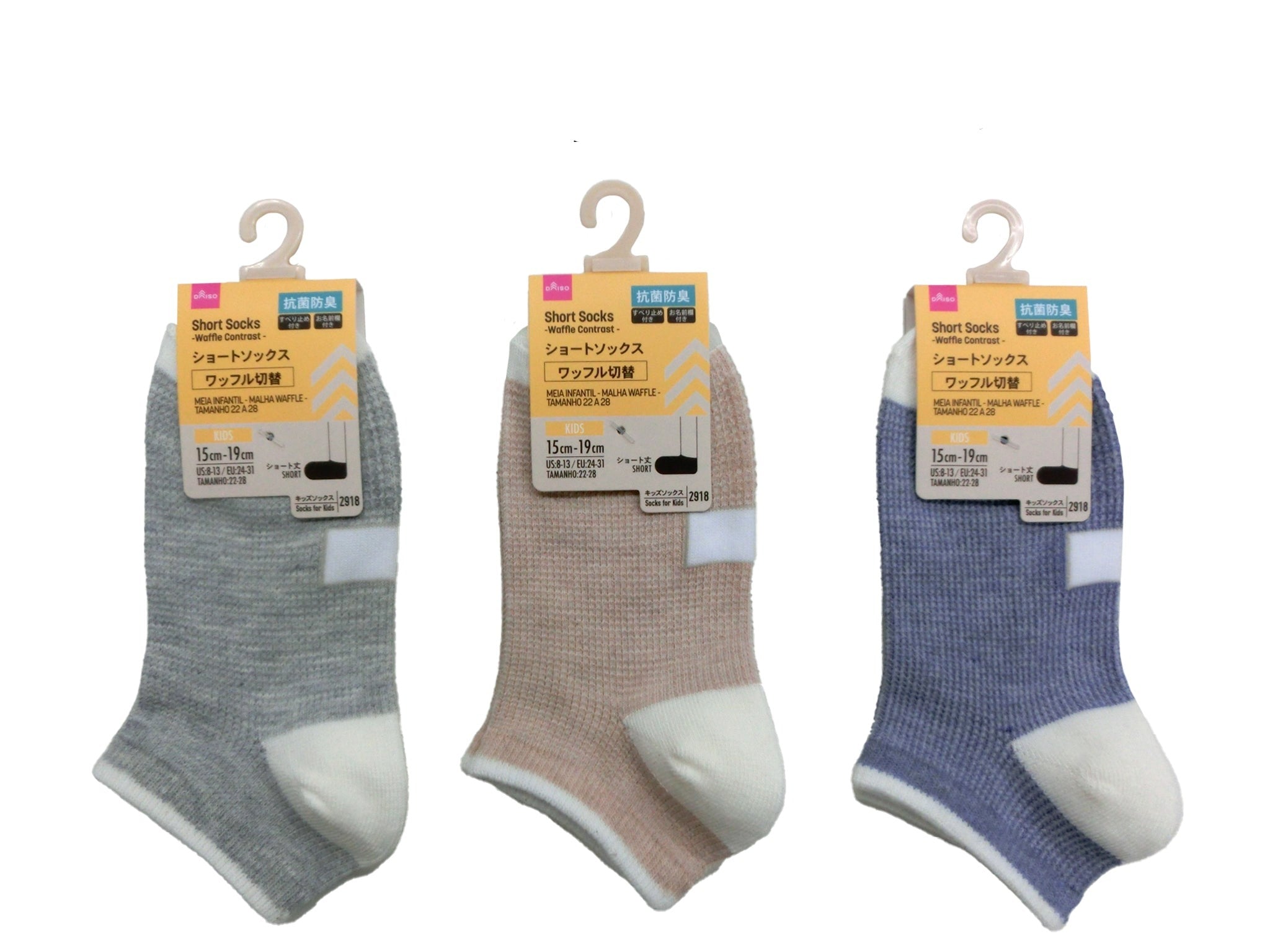 Short Socks (Waffle Switch, Antibacterial & Odor-Resistant)
