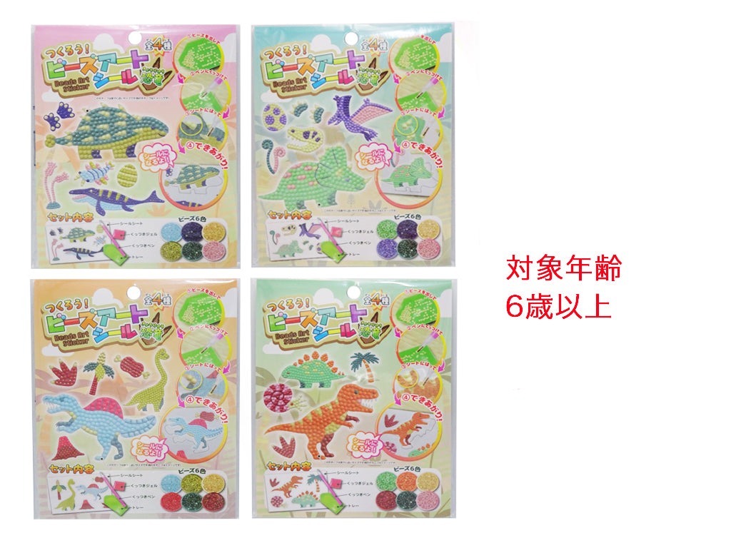 Create! Bead Art Stickers - Dinosaurs