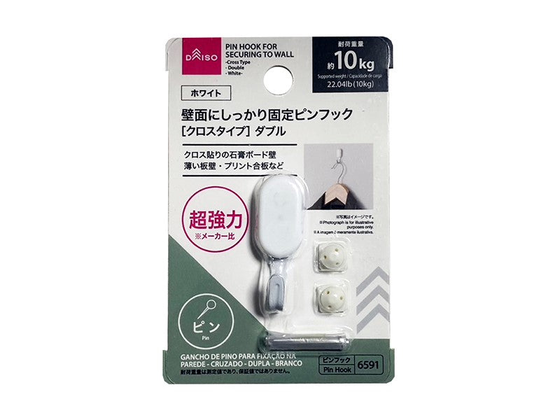 Wall-Mounted Pin Hook (Cross Type, Double, White)