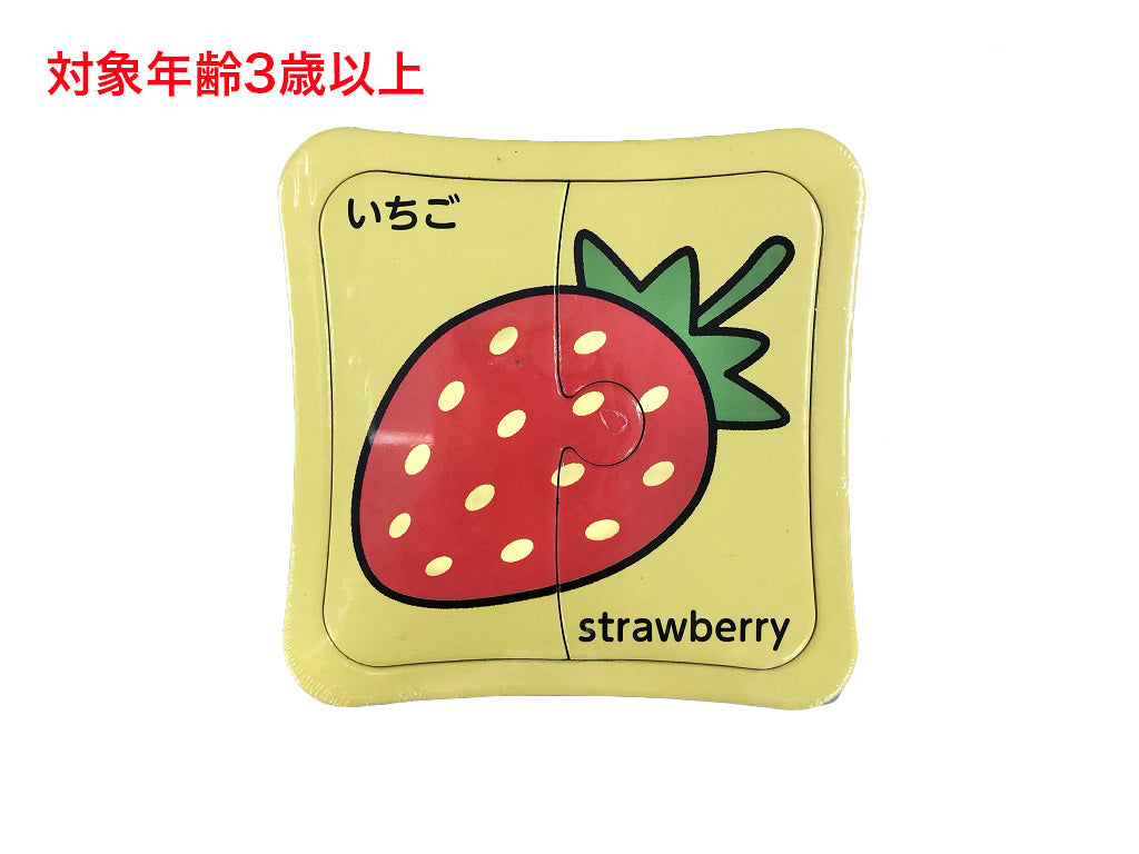Educational Jigsaw Puzzle (Mini Puzzle, Food)