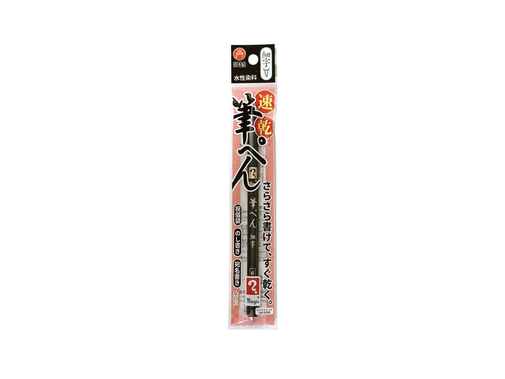 Quick-Drying Brush Pen (Black)