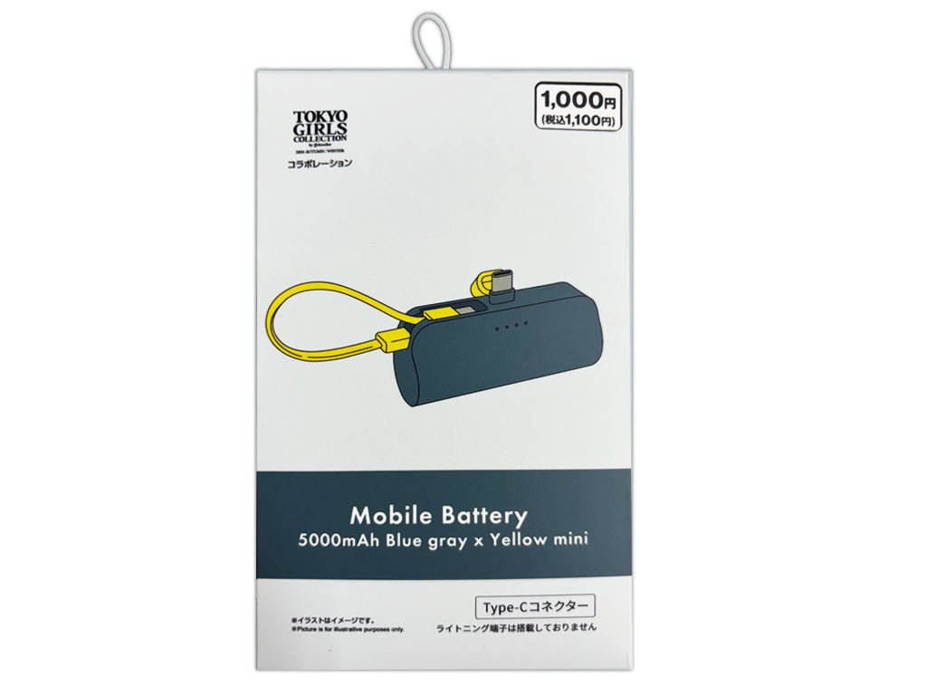 Mobile Battery (Gray Yellow, Mini)