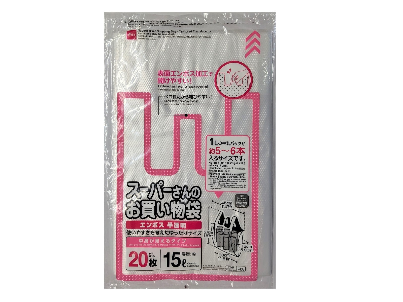Supermarket Shopping Bags (20 Sheets, Embossed Semi-Transparent)