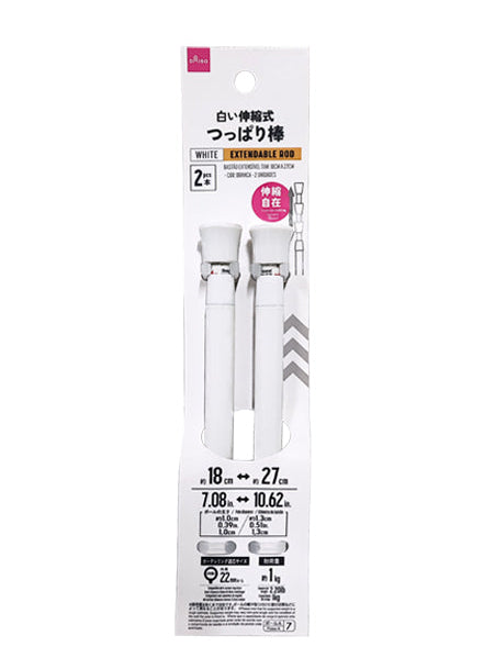 White Adjustable Tension Rod (2 pieces)